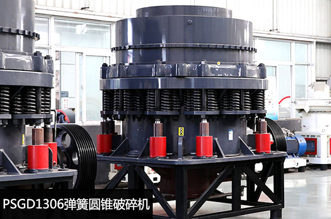 PSGD1306短頭型彈簧圓錐細(xì)碎機(jī)