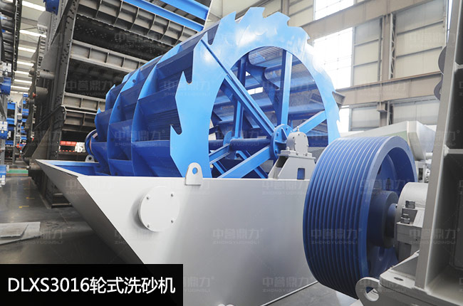 DLXS3016輪式洗砂機(jī)