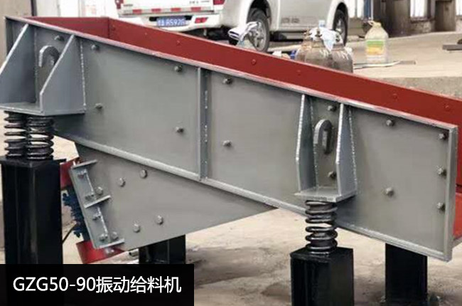 GZG50-90���(d��ng)�o�ϙC(j��)