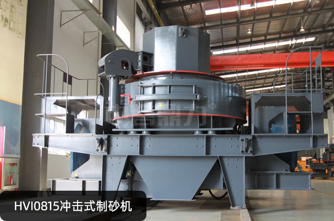 HVI0815�_��ʽ��ɰ�C(j��)