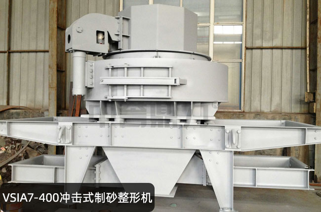 VSIA7-400�_��ʽ��ɰ���ΙC