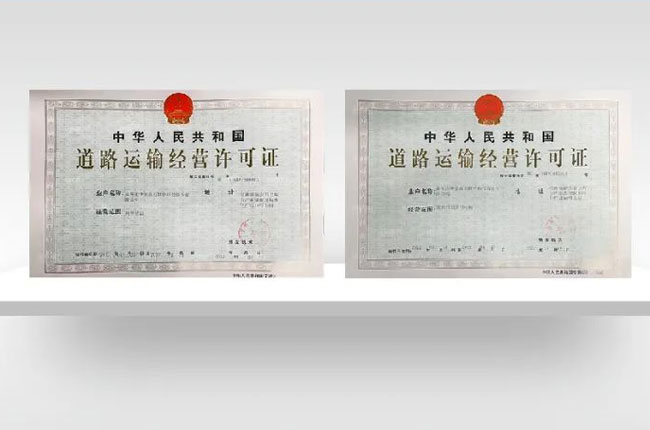 中譽(yù)鼎力軟件科技股份有限公司順利取得道路運(yùn)輸經(jīng)營許可證.jpg 中譽(yù)鼎力軟件科技股份有限公司順利取得道路運(yùn)輸經(jīng)營許可證.jpg