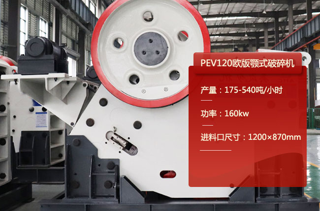 PEV120�W���ʽ����C(j��)