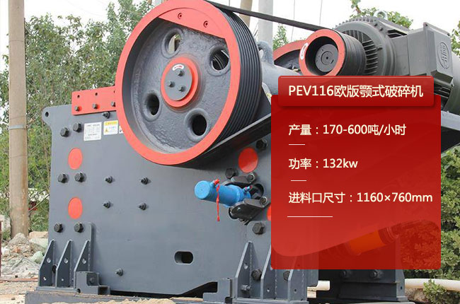 PEV116�ʽ����C(j��)