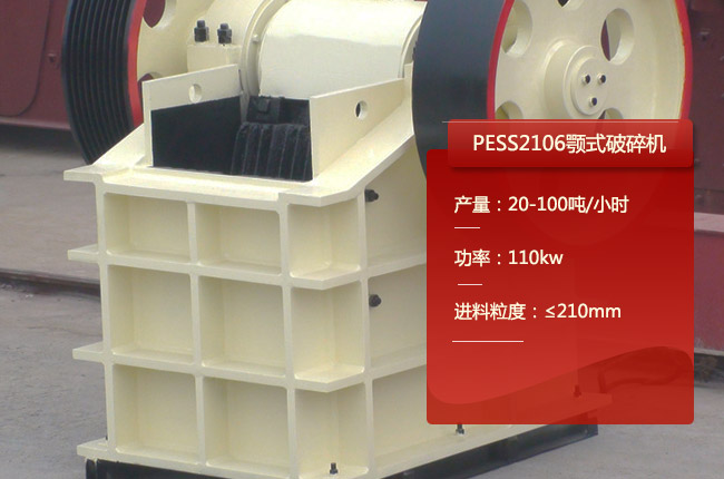 PESS2106�ʽ����C(j��)