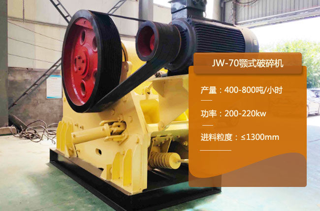 JW-70�ʽ����C