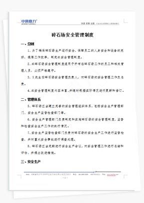 ��ʯ��(ch��ng)��ȫ�����ƶ�