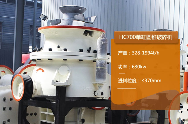 HC700�θ�Һ���A�F����C