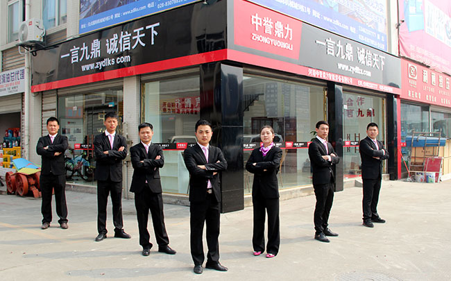 中譽(yù)鼎力四川辦事處