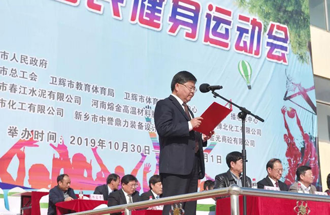 衛(wèi)輝市民運(yùn)動會開幕儀式