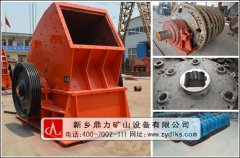 重型_轉(zhuǎn)子粉碎機(jī)介紹 /chuipo/2920.html