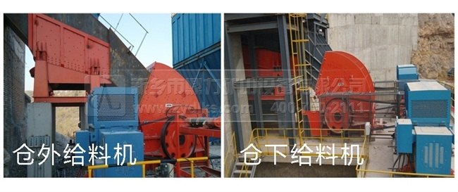 振動給料機安裝