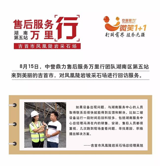 采石場(chǎng)負(fù)責(zé)人的話(huà)