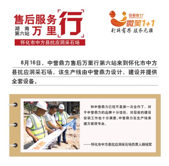 采石場負(fù)責(zé)人的話