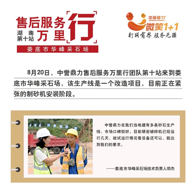 華峰采石場負責(zé)人的話