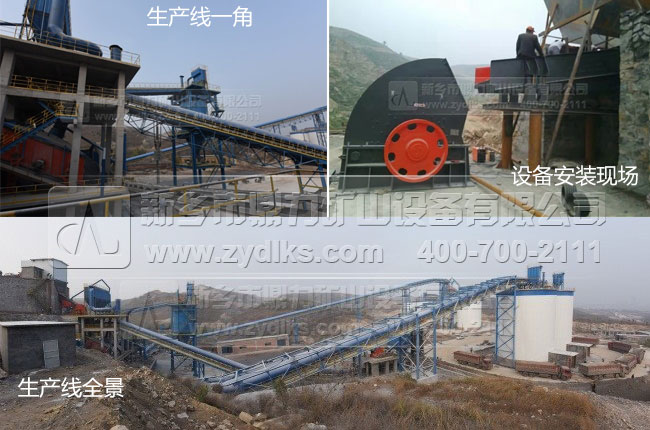 中譽(yù)鼎力礦山設(shè)備