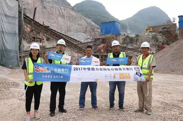 售后服務(wù)萬(wàn)里行團(tuán)隊(duì)與順成石料廠總經(jīng)理韋榮林合影