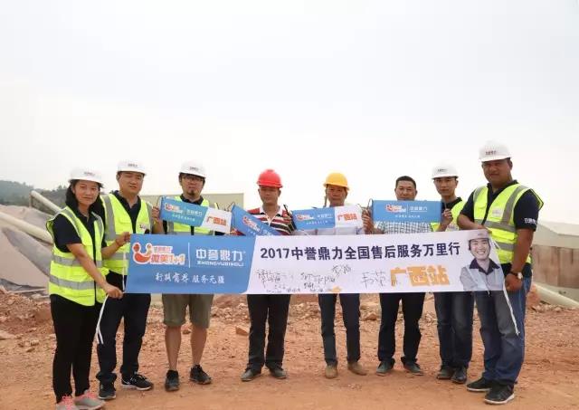 售后服務(wù)團(tuán)隊與足療嶺采石場負(fù)責(zé)人合影