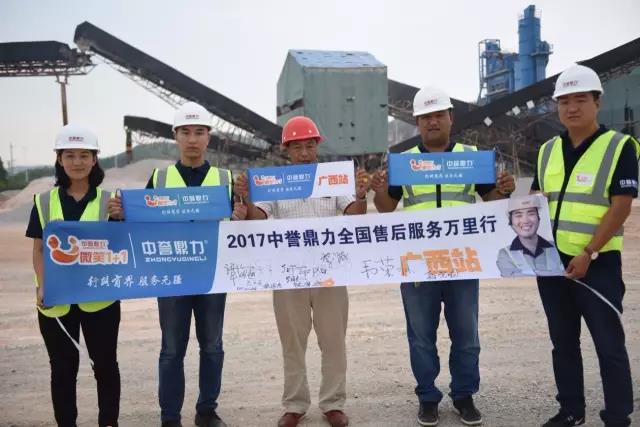 售后服務(wù)團(tuán)隊(duì)與老虎嶺采石場(chǎng)翁總合影