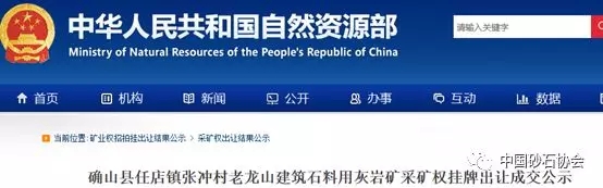 自然資源部網(wǎng)站截圖