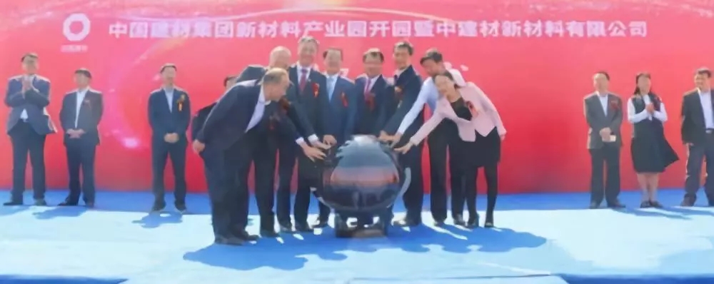 新材料產業(yè)園開園儀式