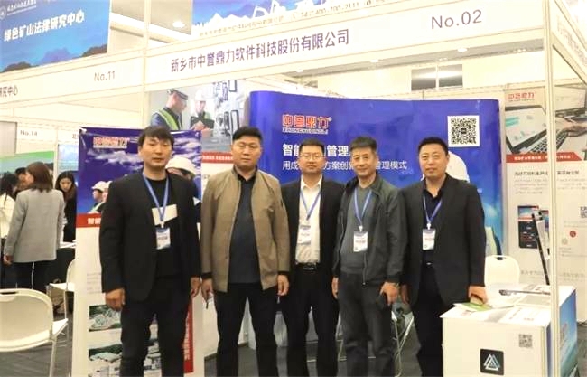 中譽鼎力參加峰會現(xiàn)場