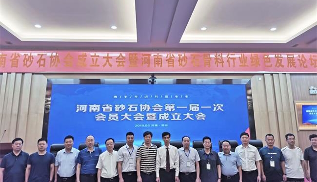 砂石協(xié)會(huì)會(huì)長與參會(huì)人員合影