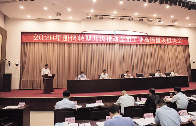 中譽(yù)鼎力董事長張治民參加新鄉(xiāng)市工業(yè)高質(zhì)量發(fā)展大會并發(fā)言