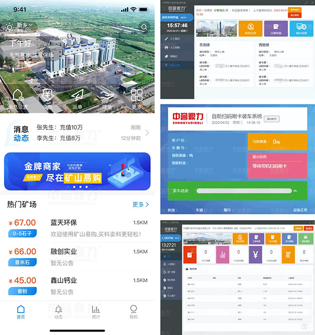 中譽(yù)鼎力致力于打造智能化骨料生產(chǎn)線