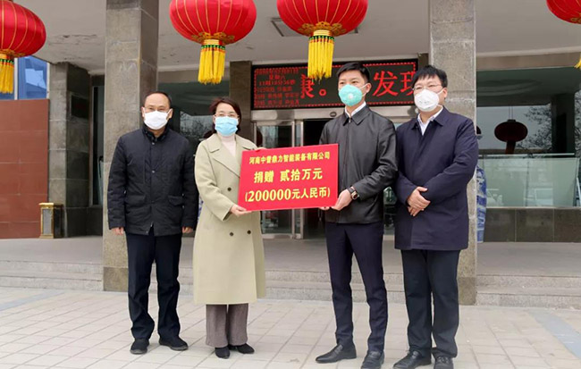 中譽鼎力捐款20萬元 助力疫情防控阻擊戰(zhàn)