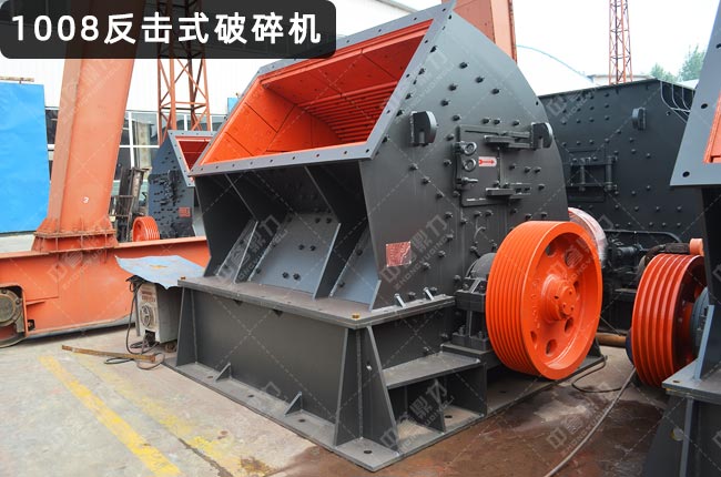 pfk1008可逆反擊破碎機(jī),1008型號(hào)反擊破,反擊式破碎機(jī)PF1008