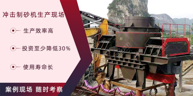 沖擊制砂機(jī)特點(diǎn) 沖擊制砂機(jī)特點(diǎn)