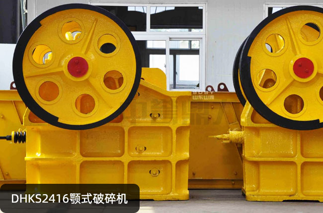 DHKS2416�ʽ��ʯ�C��DHKS2416����